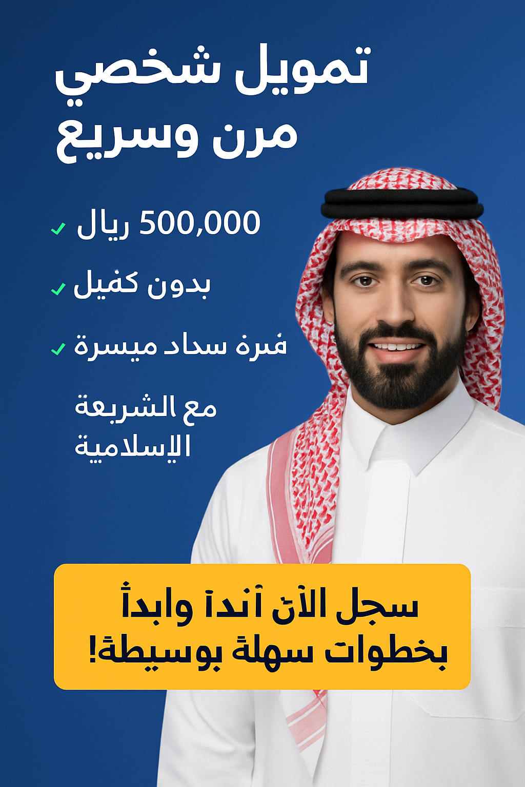خاضع لرقابة البنك المركزي